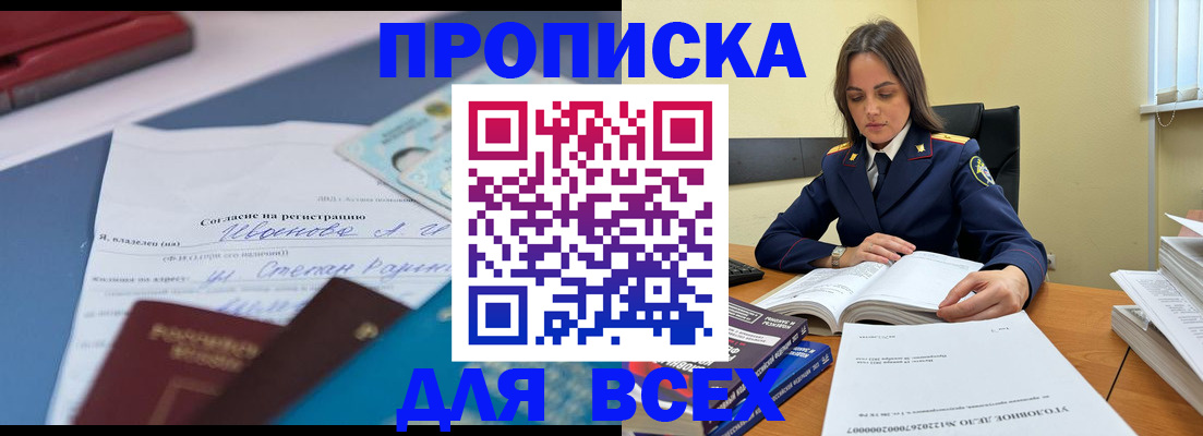 временная регистрация адрес в Цимлянске