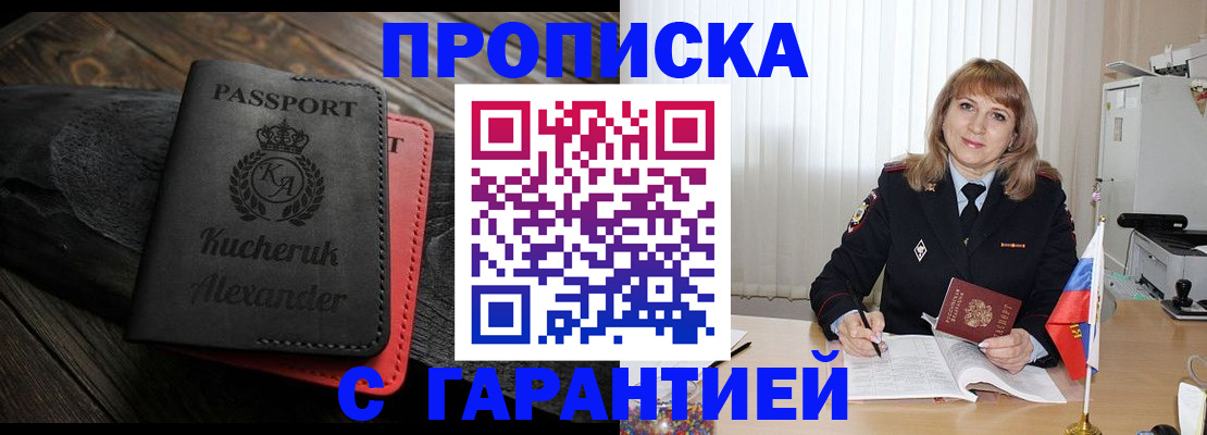 прописка для кредита в Цимлянске