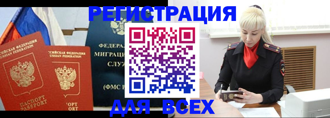 прописка поиск в Цимлянске